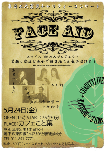 FACE AID