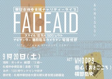 FACE AID