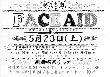 FACE AID